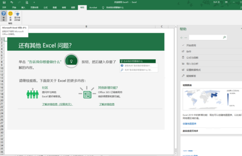 Microsoft Excel 2019 official website version download