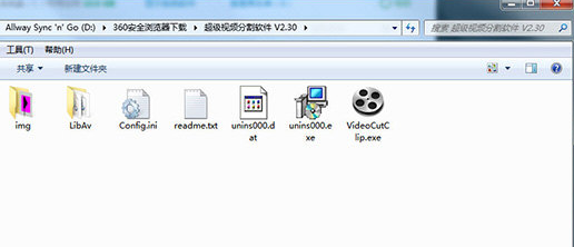 Screenshot of 360 Software Manager independent version