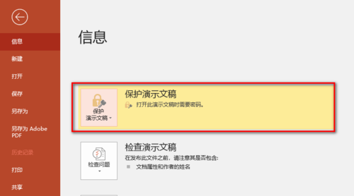 Microsoft Office PowerPoint 2019 screenshots