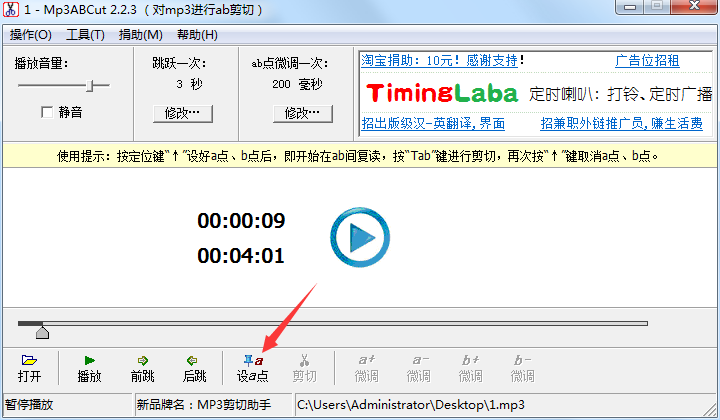 Mp3ABCut (mp3 cutter)