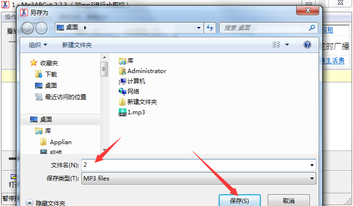 Mp3ABCut (mp3 cutter)
