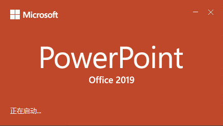 Microsoft Office PowerPoint 2019 screenshots