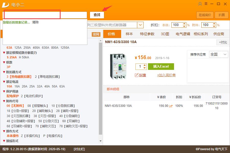 Screenshot of electronic component selection software