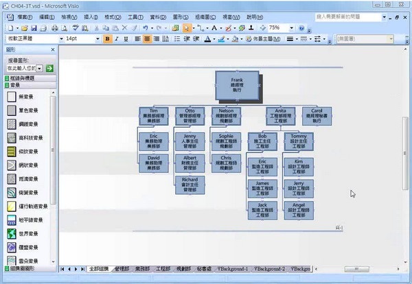 Microsoft visio 2018 screenshot