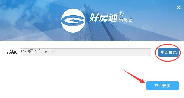 Screenshot of Haofangtong ERP Elite Edition