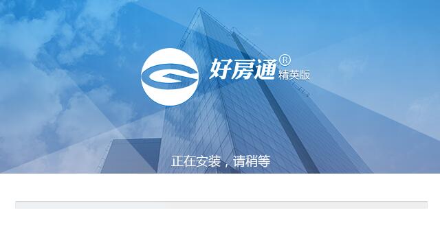 Screenshot of Haofangtong ERP Elite Edition