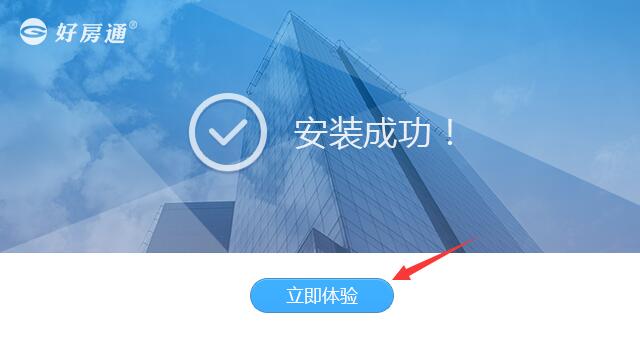 Screenshot of Haofangtong ERP Elite Edition