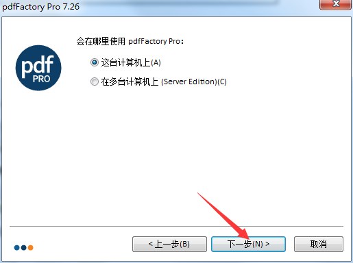 pdfFactory Pro screenshot