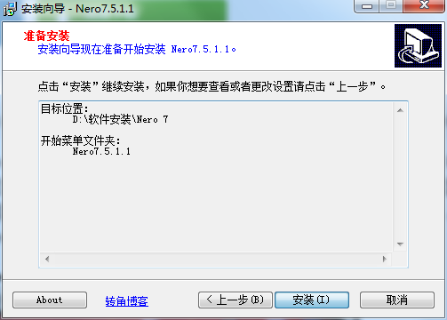 Screenshot of Nero7 burning software