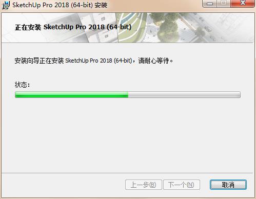 SketchUpPro screenshots