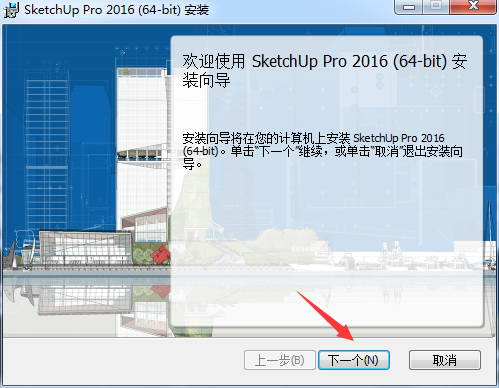SketchUp 2016 screenshots