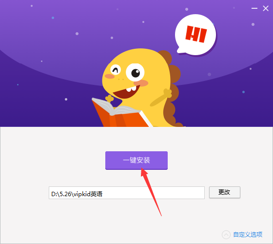 vipkid English computer client screenshot