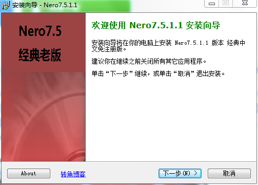 Screenshot of Nero7 burning software