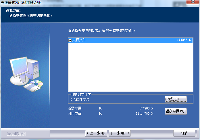 Screenshot of Tianzheng Architecture 2013