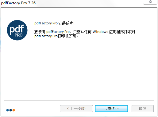 pdfFactory Pro screenshot