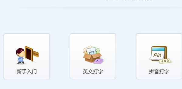 Kingsoft Typing Pass 2019