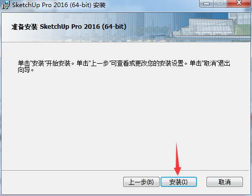 SketchUp 2016 screenshots