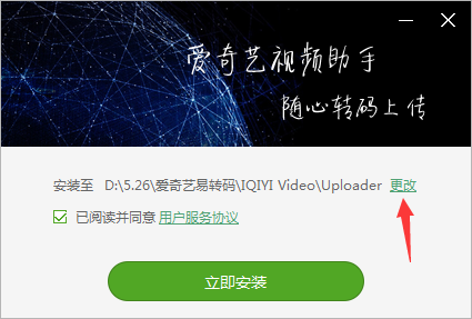 iQiyi easy transcoding