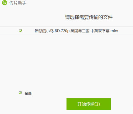 iQiyi easy transcoding