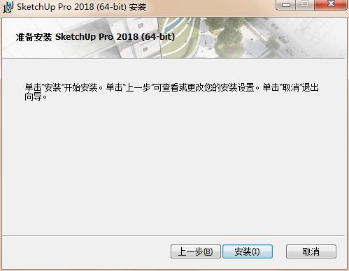 SketchUpPro screenshots