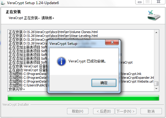 VeraCrypt (hard disk partition encryption software)