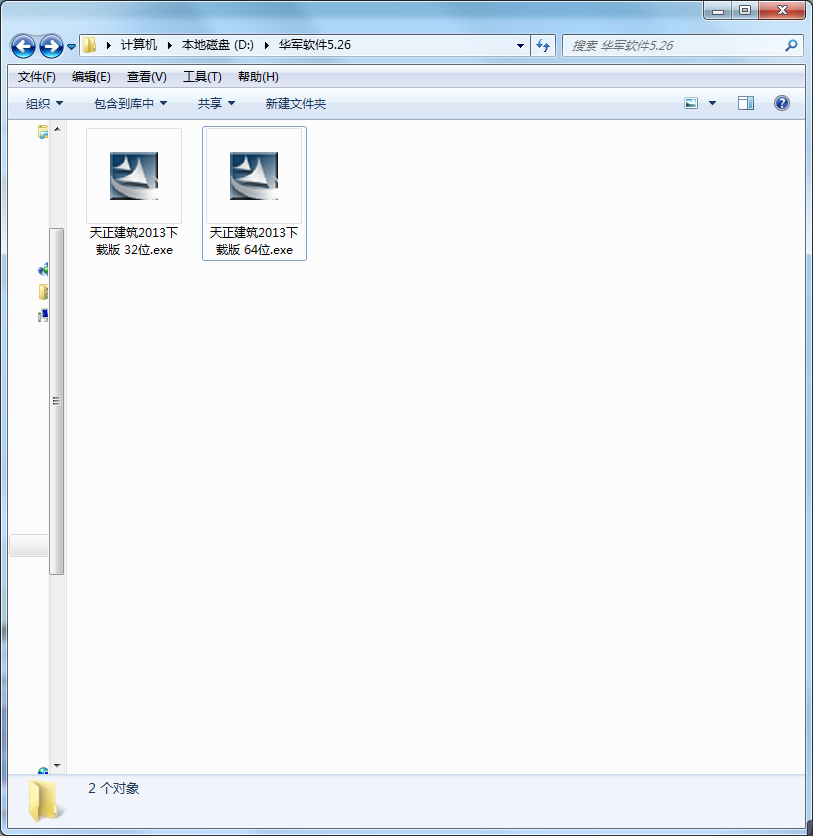 Screenshot of Tianzheng Architecture 2013