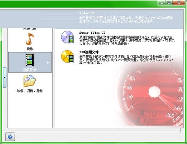 Screenshot of Nero7 burning software