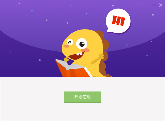 vipkid English computer client screenshot