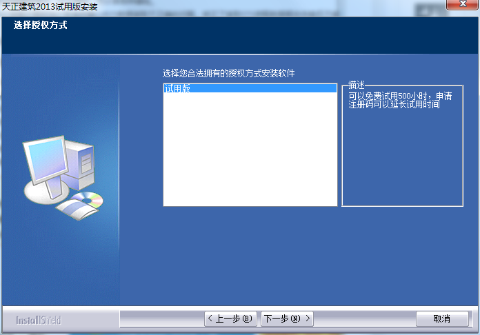 Screenshot of Tianzheng Architecture 2013