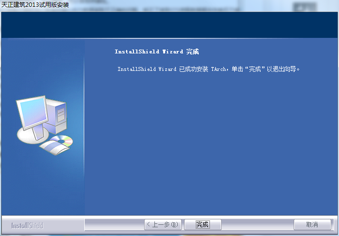 Screenshot of Tianzheng Architecture 2013