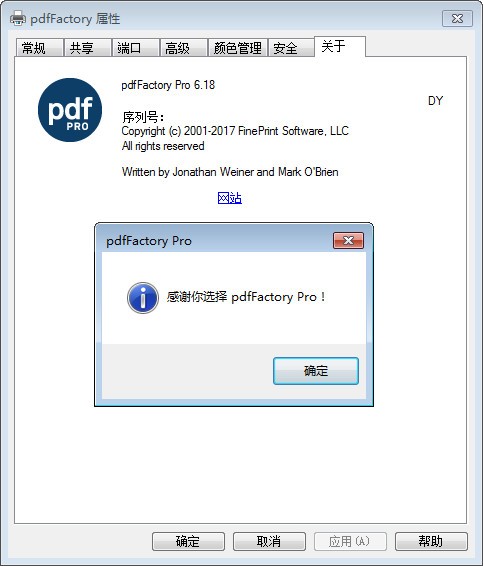 pdfFactory Pro screenshot