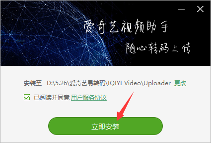 iQiyi easy transcoding