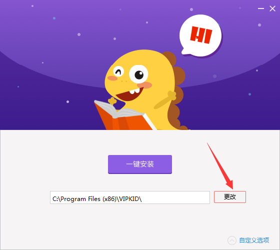 vipkid English computer client screenshot