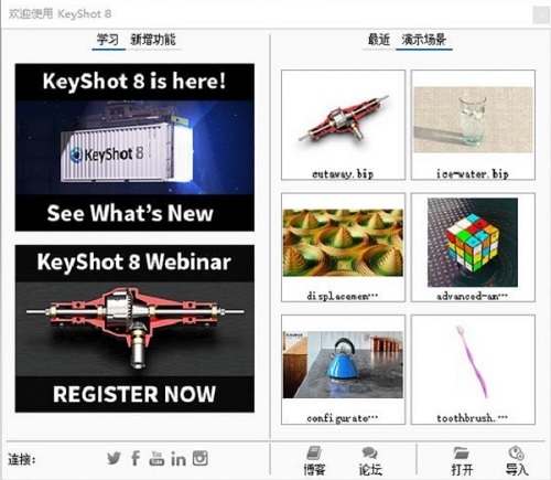 KeyShot 8 screenshots