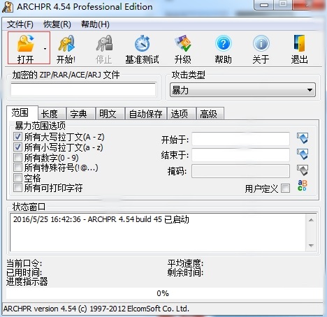 Screenshot of compressed package password decompression tool ARCHPR