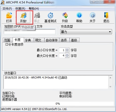 Screenshot of compressed package password decompression tool ARCHPR