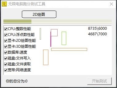 Screenshot of Infinite Computer Benchmark Testing Tool