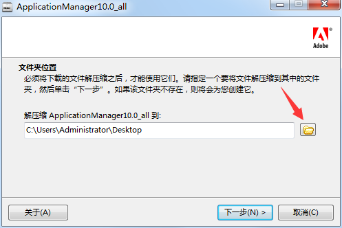 Adobe Application Manager