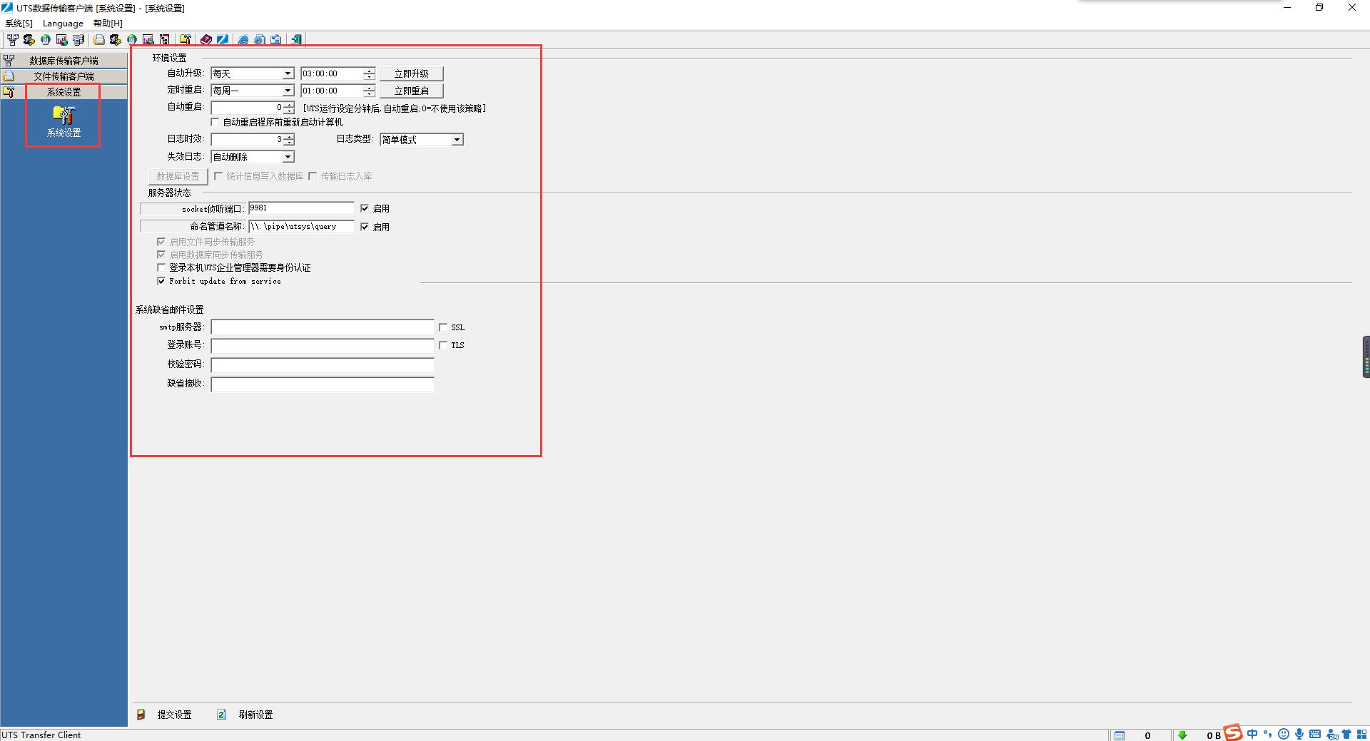 UTS (Unified Data Transport System) screenshot