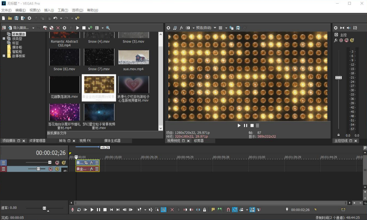 Vegas Pro 17 (video production software) screenshots