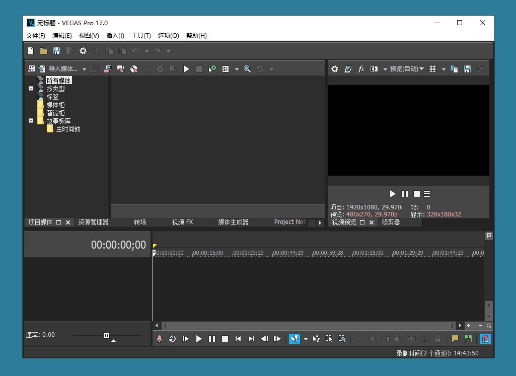 Vegas Pro 17 (video production software) screenshots