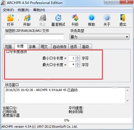 Screenshot of compressed package password decompression tool ARCHPR