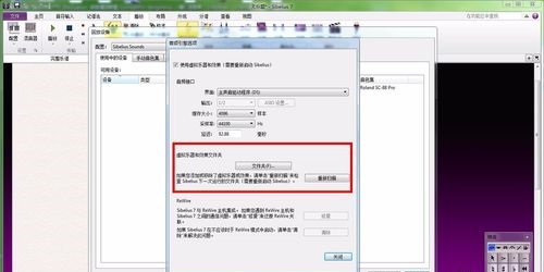 Screenshot of Sibelius notation software