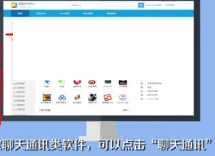 Baidu Software Manager