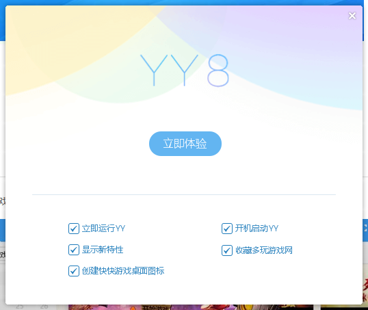 Screenshot of yy game lobby