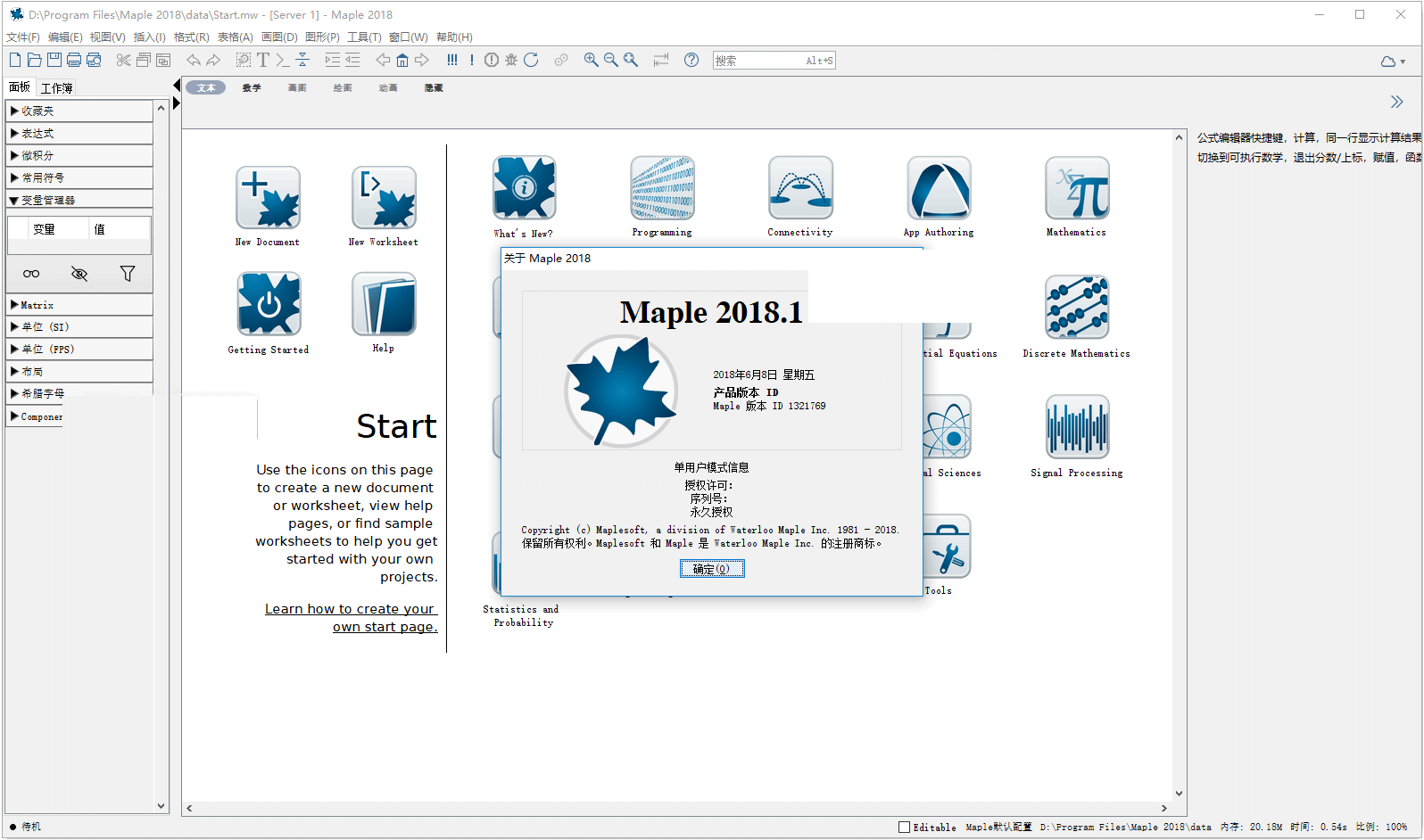 Maple screenshot