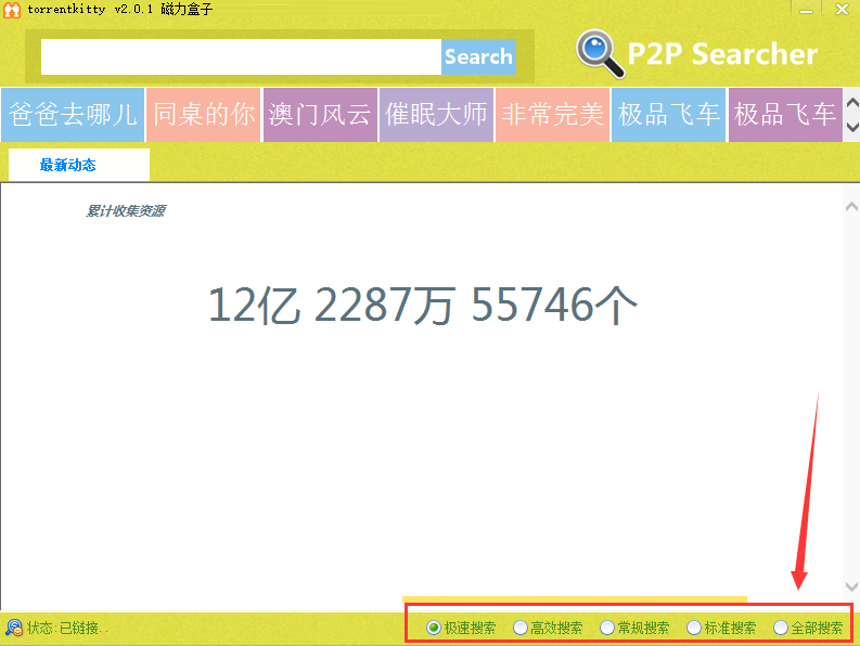 Screenshot of Torrentkitty seed search artifact