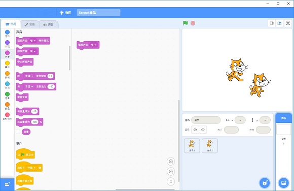 Scratch Desktop screenshot