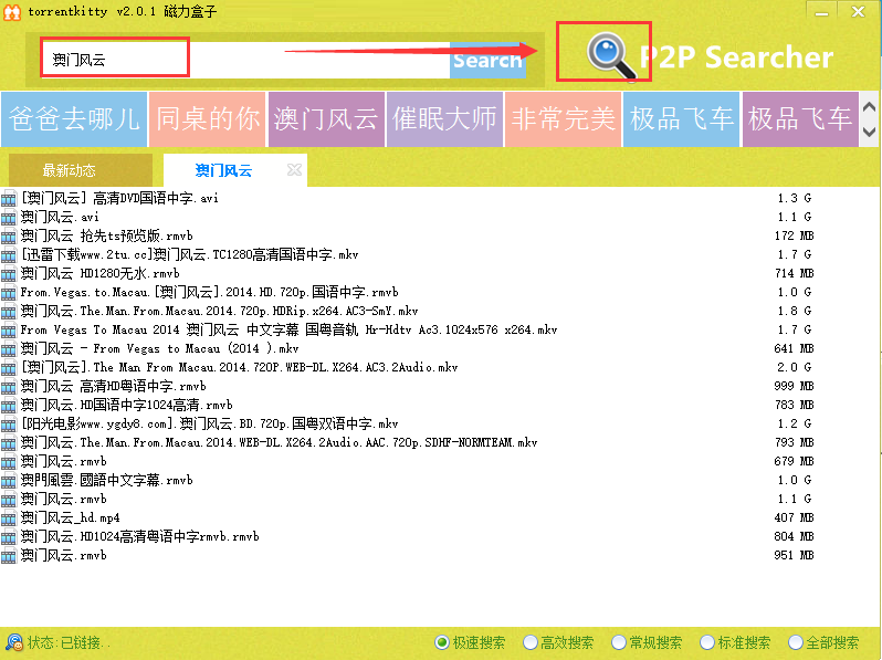 Screenshot of Torrentkitty seed search artifact