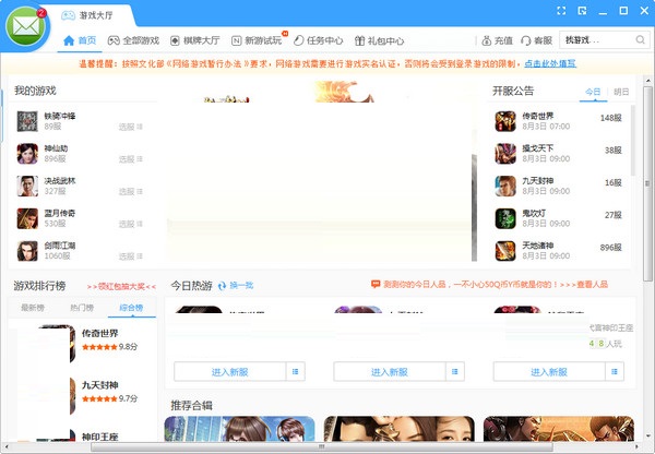 Screenshot of yy game lobby